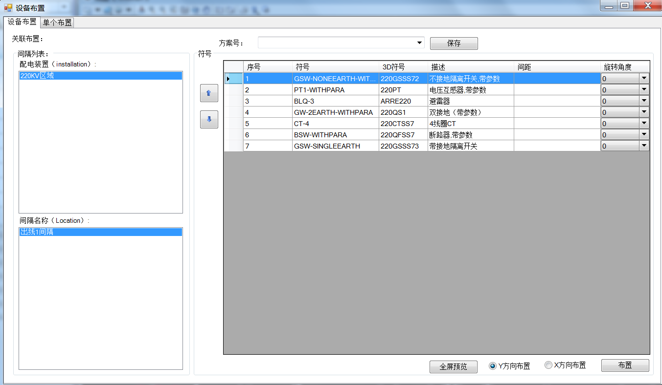 電氣設(shè)計(jì)軟件有哪些？Bentley Substation有什么功能？