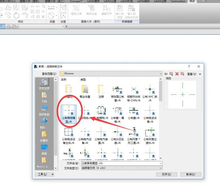 在Revit中項(xiàng)目內(nèi)建模型與Rfa族文件切換,Revit,BIM軟件