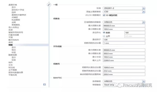 基于PLANBAR軟件在鐵路圓端形雙曲線橋墩中的應(yīng)用