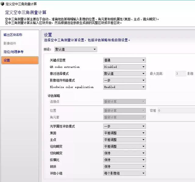CC（Smart3D）實(shí)用技巧上篇