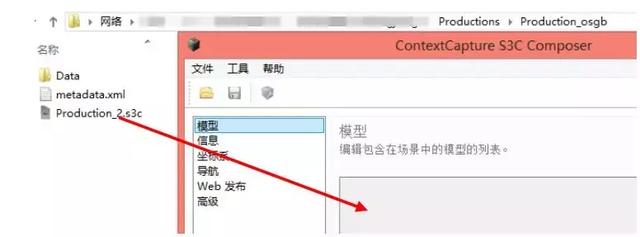 CC（Smart3D）實(shí)用技巧上篇
