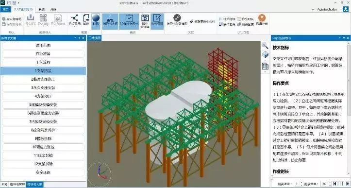 徐鹽高速鐵路鹽城特大橋BIM應用案例