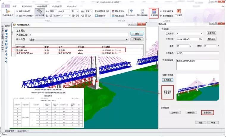 徐鹽高速鐵路鹽城特大橋BIM應用案例