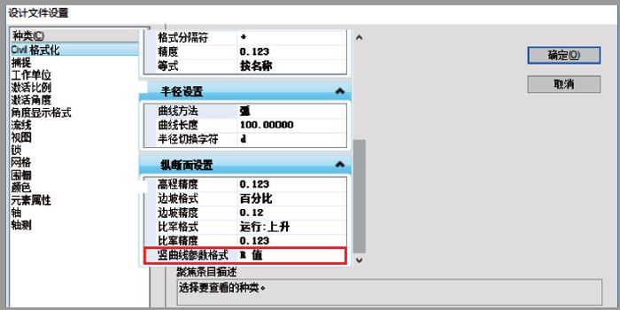 Bentley PowerCivil在滬通鐵路線路上的應(yīng)用