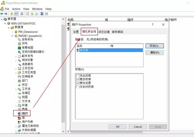 ProjectWise管理員只能有一個嗎？