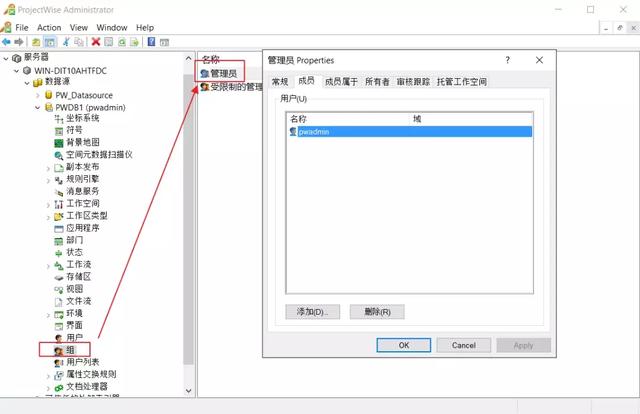ProjectWise管理員只能有一個(gè)嗎