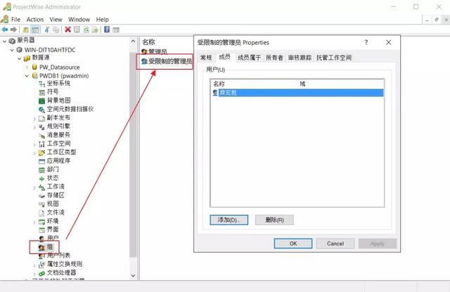 ProjectWise管理員只能有一個(gè)嗎