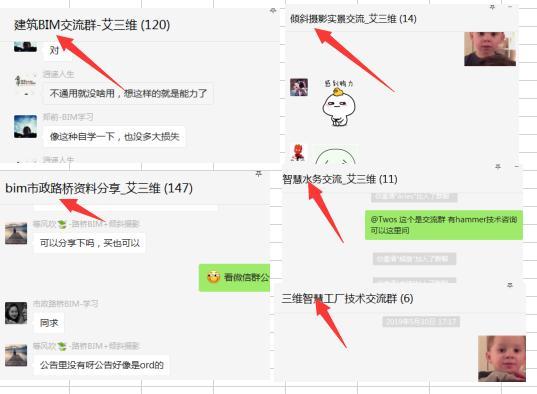 艾三維技術(shù)信息技術(shù)有限公司專注BIM咨詢|軟件出售|BIM平臺(tái)研發(fā)|建模出圖|BIM培訓(xùn)|工程動(dòng)畫 咨詢熱線：4000333136 微信：18122393143