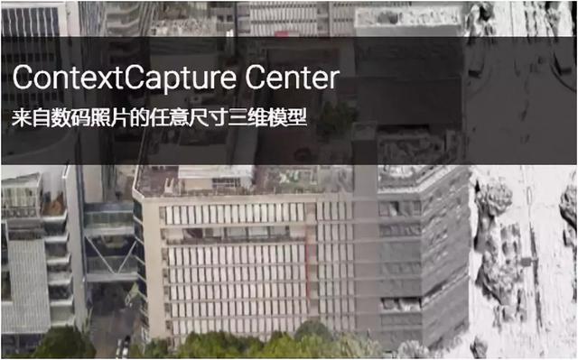 三維實(shí)景|無人機(jī)傾斜攝影三維建模