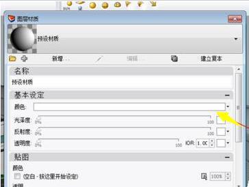 犀牛（Rhino）模型怎么導(dǎo)入3Dmax并進(jìn)行渲染