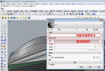 犀牛（Rhino）模型怎么導(dǎo)入3Dmax并進(jìn)行渲染