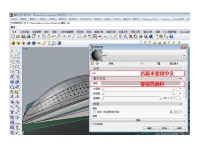 犀牛（Rhino）模型怎么導(dǎo)入3Dmax并進(jìn)行渲染？