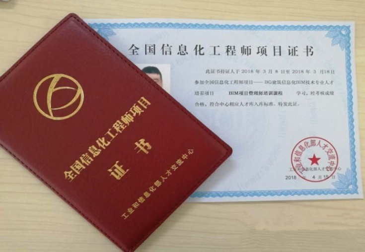 BIM項(xiàng)目管理師含金量高嗎？有什么優(yōu)勢(shì)