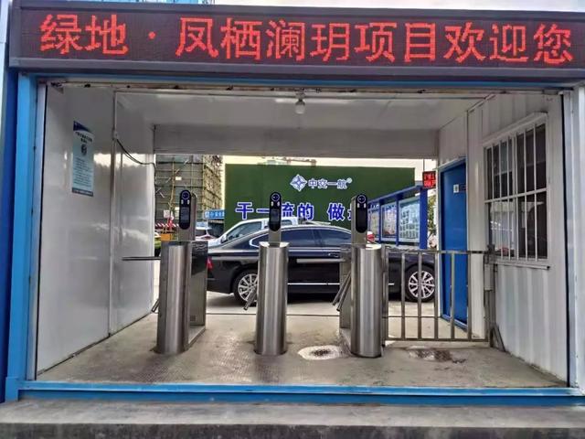 智慧工地在安全管理中的應用