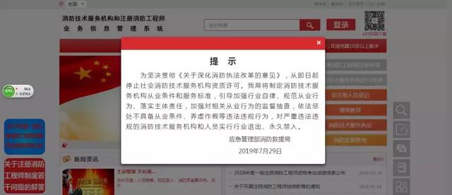 消防工程師暫停注冊(cè)！證書(shū)還有用嗎？