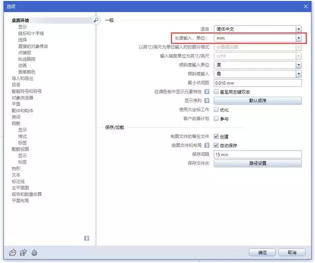 裝配式建筑：Planbar基礎(chǔ)系列： 1.1創(chuàng)建項目