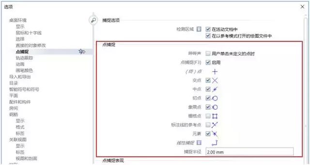 裝配式建筑：Planbar基礎(chǔ)系列： 1.1創(chuàng)建項目