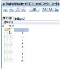 裝配式建筑：Planbar基礎(chǔ)系列： 1.1創(chuàng)建項目
