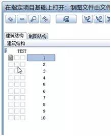 裝配式建筑：Planbar基礎(chǔ)系列： 1.1創(chuàng)建項目