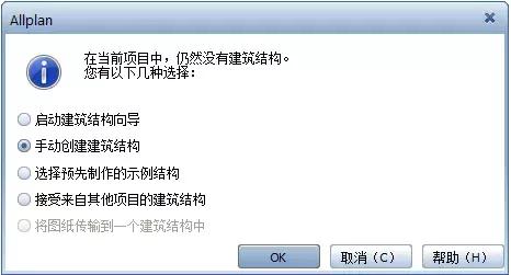 Planbar基礎(chǔ)系列：1.2項目文件分配