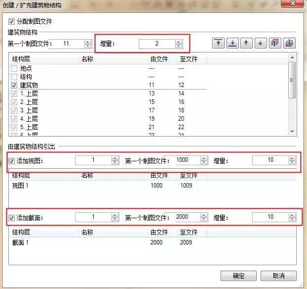 Planbar基礎(chǔ)系列：1.2項目文件分配