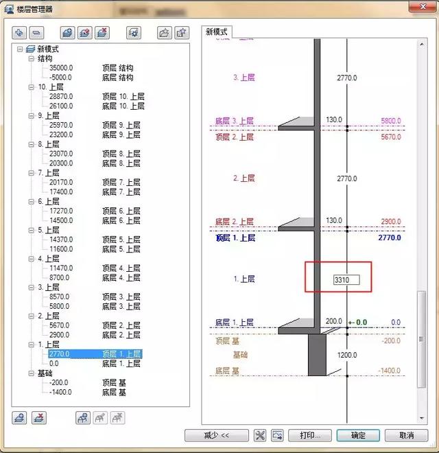 Planbar基礎(chǔ)系列：1.2項目文件分配
