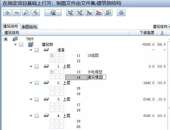 Planbar基礎(chǔ)系列：1.2項目文件分配