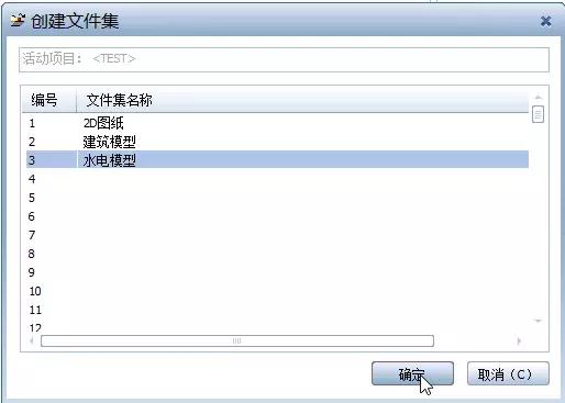 Planbar基礎(chǔ)系列：1.2項目文件分配