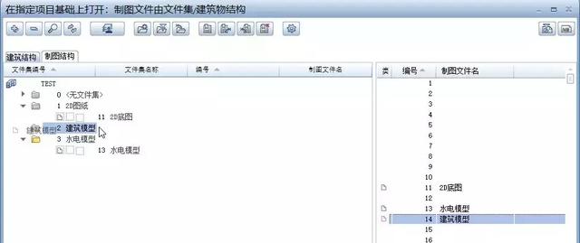 Planbar基礎(chǔ)系列：1.2項目文件分配
