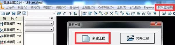 Revit里的標高軸網(wǎng)重新生成
