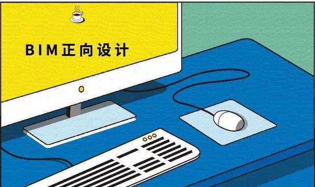BIM正向設(shè)計(jì)是如何實(shí)現(xiàn)的，大家所關(guān)心的要點(diǎn)有哪些？