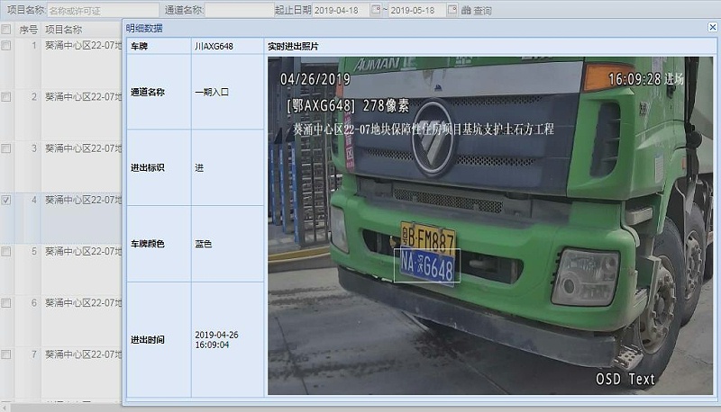 智慧工地設(shè)備協(xié)同管理（塔吊、升降機(jī)、閘機(jī)、考勤、人臉識別）