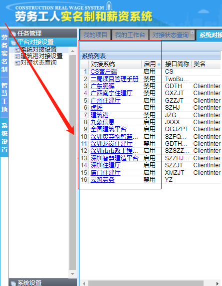 智慧工地設(shè)備協(xié)同管理（塔吊、升降機(jī)、閘機(jī)、考勤、人臉識別）