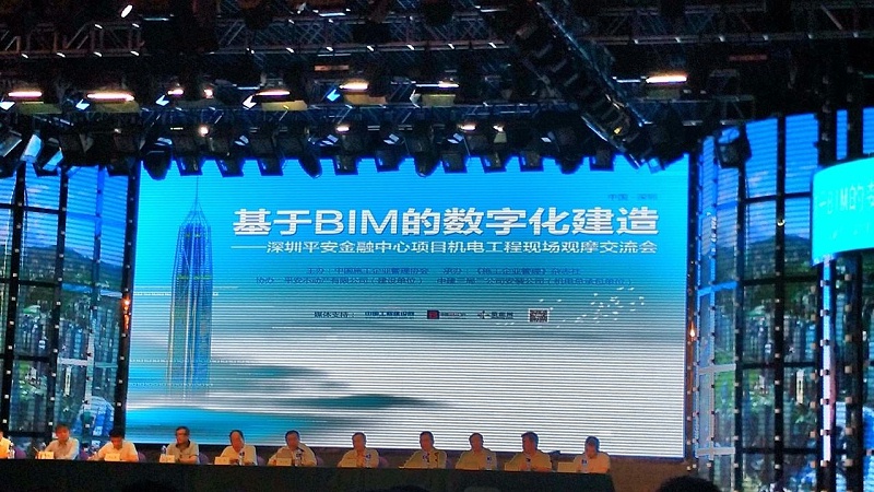 BIM在交通領(lǐng)域推廣與應用技術(shù)交流會