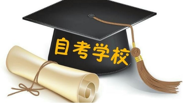 自學(xué)考試建筑工程本科有用嗎？難不難