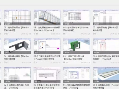福利！裝配式建筑BIM軟件Planbar免費(fèi)試用30天