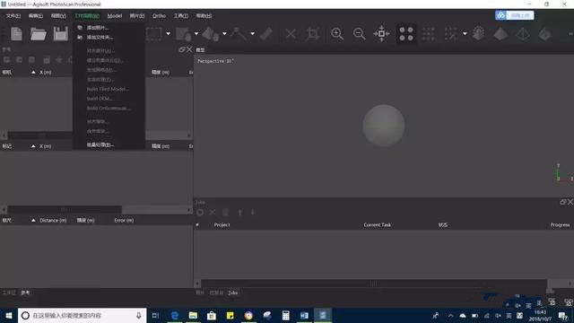 無人機航拍照片數(shù)據(jù)的處理和3D建模