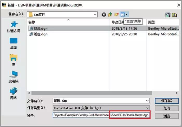 滬通鐵路線路專業(yè)BIM應(yīng)用