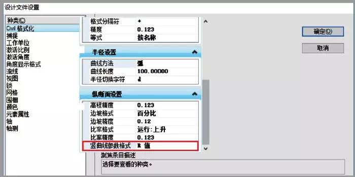滬通鐵路線路專業(yè)BIM應(yīng)用