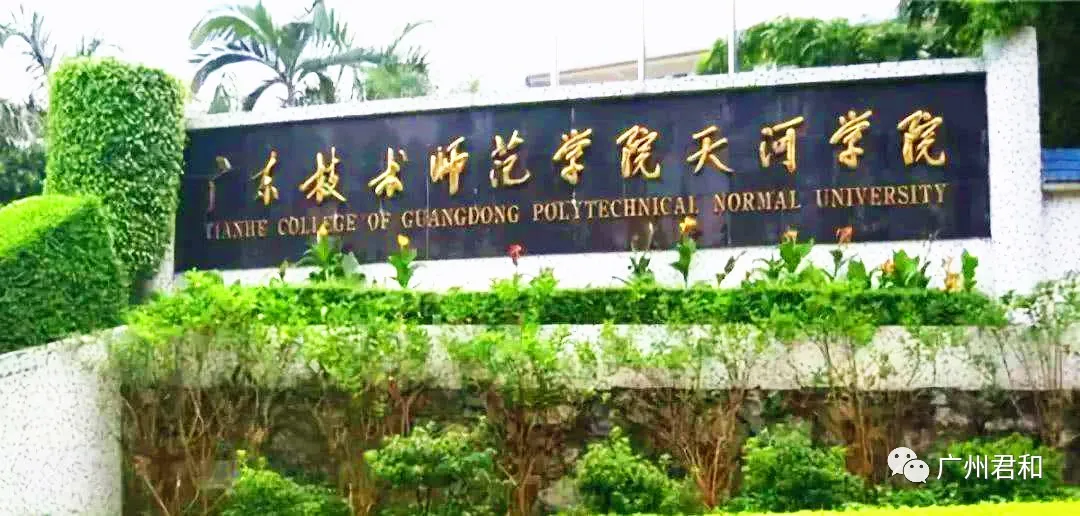 簽約！ 艾三維技術(shù)與廣東技術(shù)師范大學(xué)天河學(xué)院簽訂校企合作協(xié)議