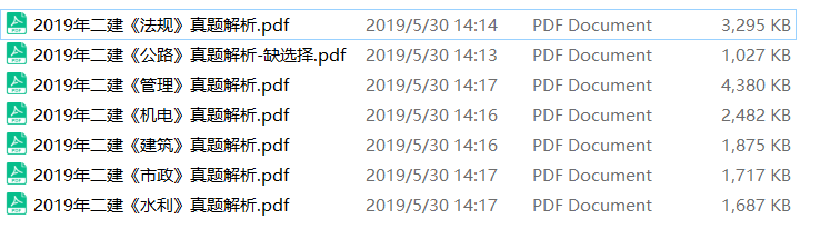 中教文化 2019 年二級(jí)建造師《公路工程》真題