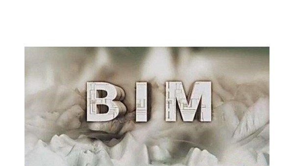 BIM一級二級建模師證書有用嗎，含金量高不高？