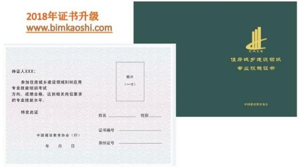 住房城鄉(xiāng)建設(shè)領(lǐng)域?qū)I(yè)技能證書