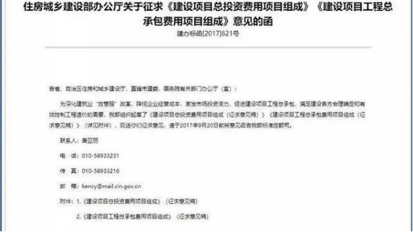 目前最新國(guó)內(nèi)BIM收費(fèi)標(biāo)準(zhǔn)匯總，全在這里了！
