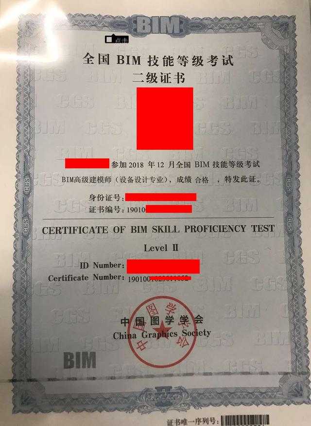 2019最新全國BIM二級技能等級考試報名條件