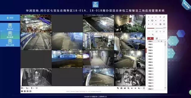 智慧工地管理平臺(tái)應(yīng)用案例
