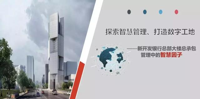 智慧工地管理平臺(tái)應(yīng)用案例