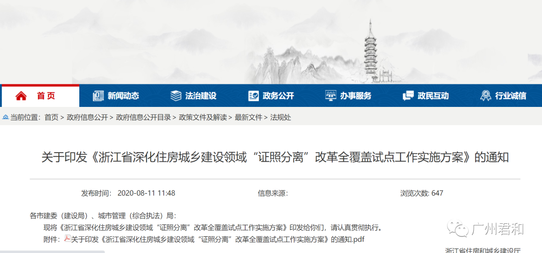 住建廳:總承包二級(jí)、三級(jí)等資質(zhì)滿足這些條件可當(dāng)場(chǎng)作出審批