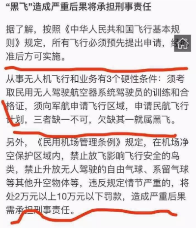 AOPA多旋翼視距內(nèi)駕駛員_無人機(jī)培訓(xùn)-艾三維學(xué)院