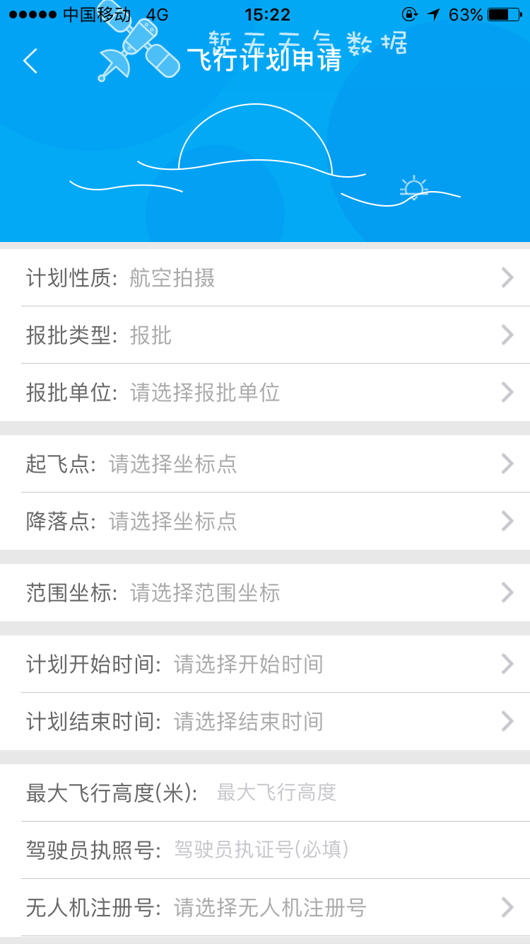 AOPA多旋翼視距內(nèi)駕駛員_無人機(jī)培訓(xùn)-艾三維學(xué)院